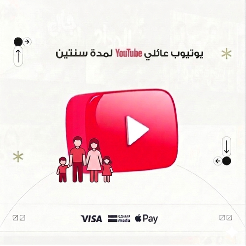 يوتيوب بريميوم | سنتين عائلى