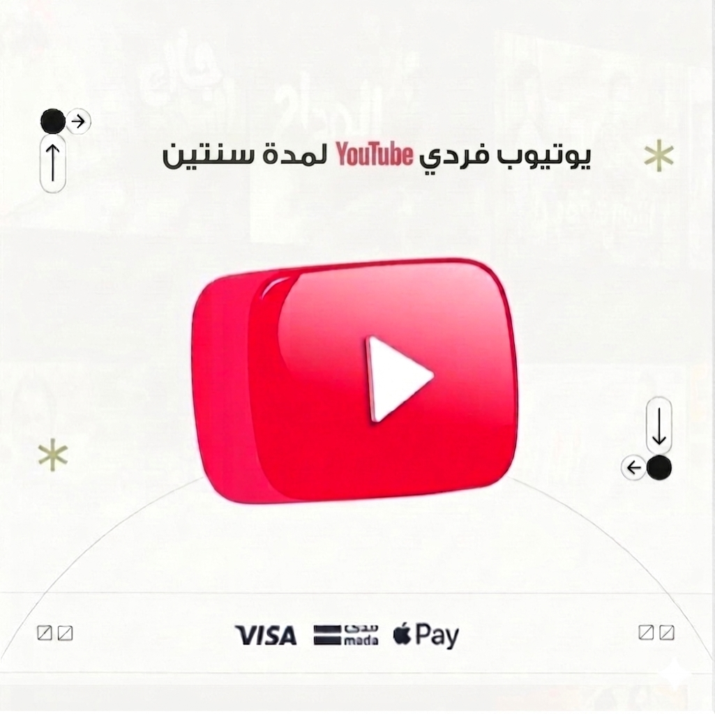يوتيوب بريميوم | سنتين فردى