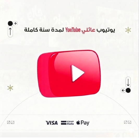 يوتيوب بريميوم | سنة عائلى